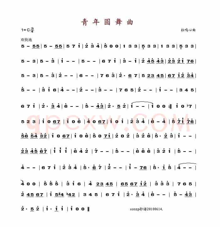 青年圆舞曲（杜鸣心曲）