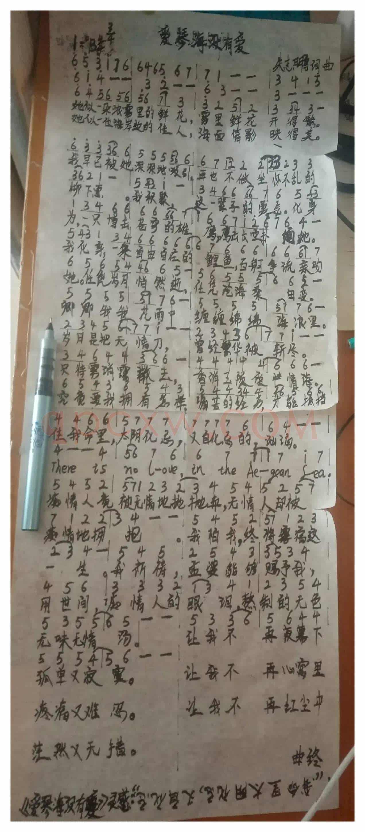 爱琴海没有爱（爱琴海没有爱）
