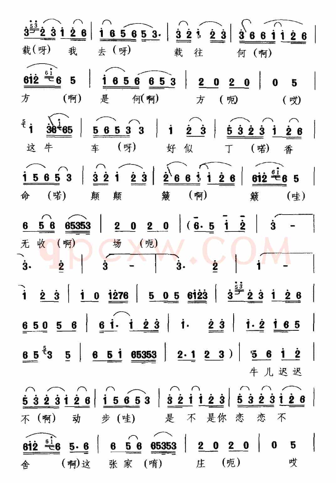[庐剧]含悲忍泪出村庄（《休丁香》选段）
