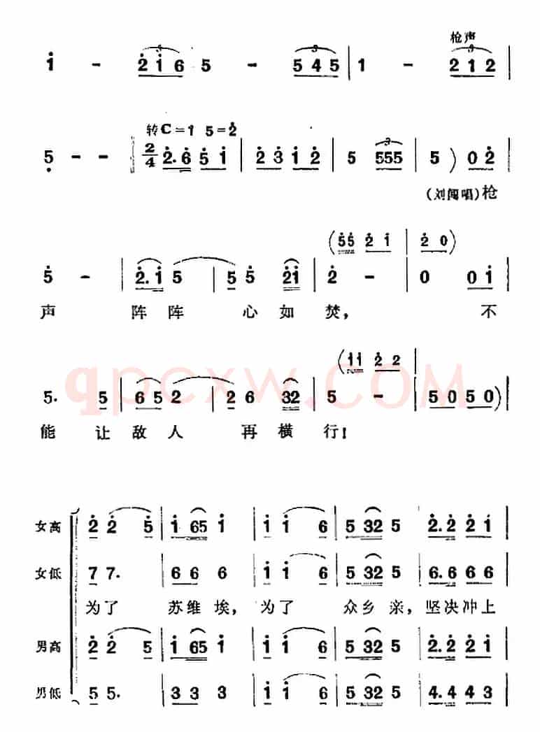 歌剧《洪湖赤卫队》全剧第一场 第一曲