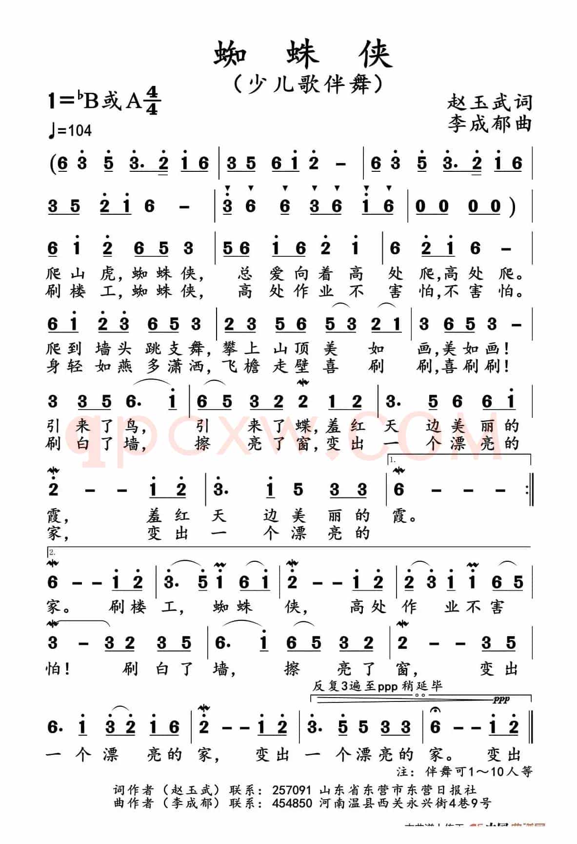 蜘蛛侠