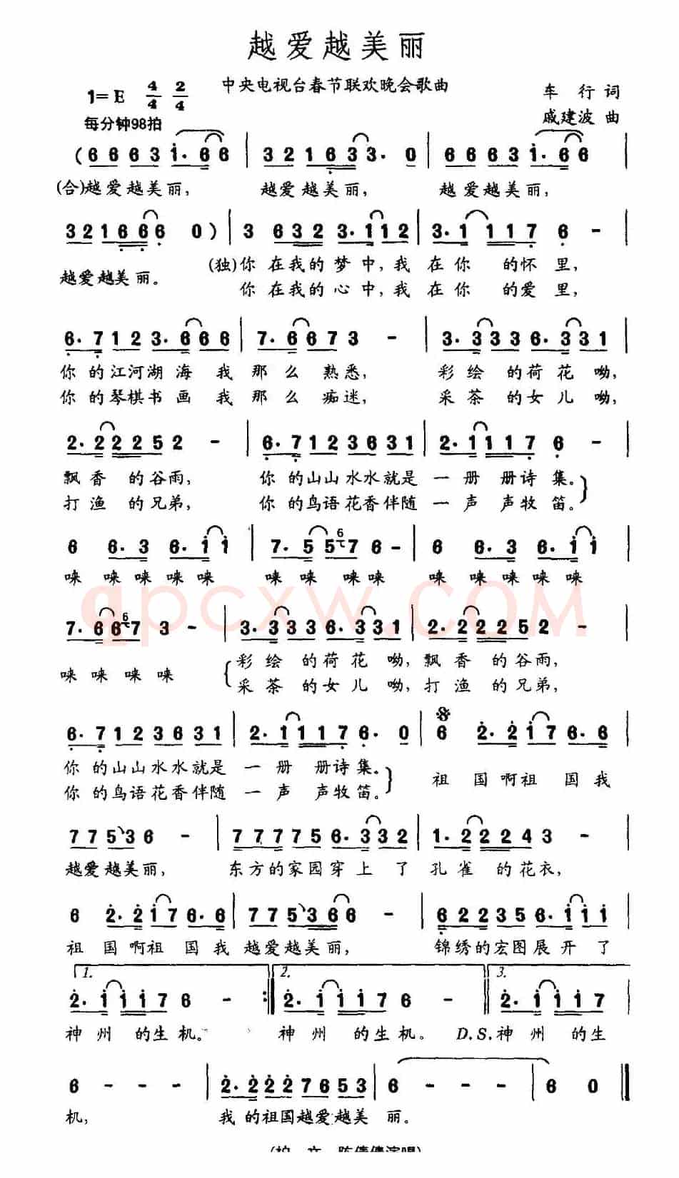 越爱越美丽