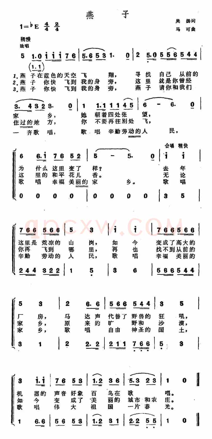燕子（吴杨词 马可曲、合唱）