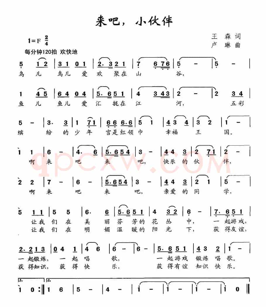 来吧，小伙伴