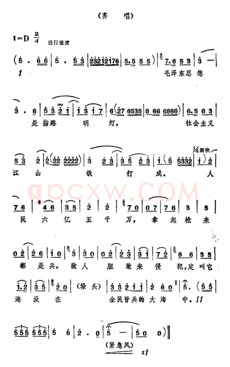 [山东梆子]前沿人家（尾声）