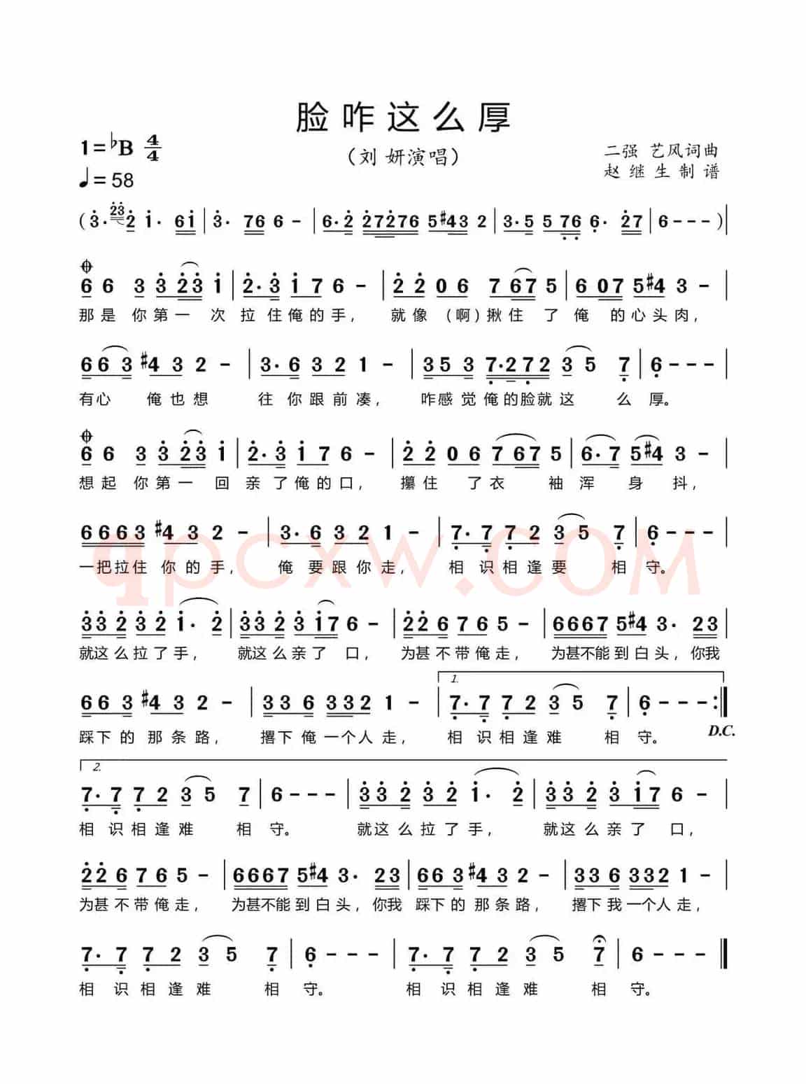 脸咋这么厚