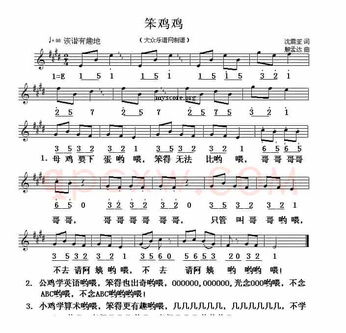 笨鸡鸡（线简谱混排版）