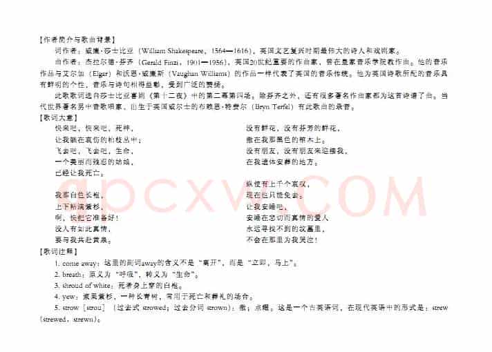 快来吧，快来吧，死神（正谱 [英]）