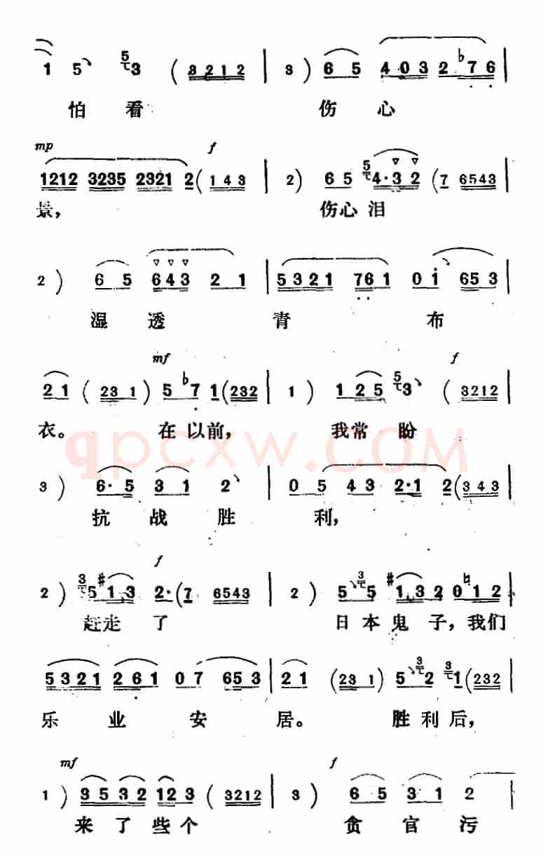 新凤霞唱腔选：不自由我宁一死也不把头低（《艺海深仇》陈凤英唱段）