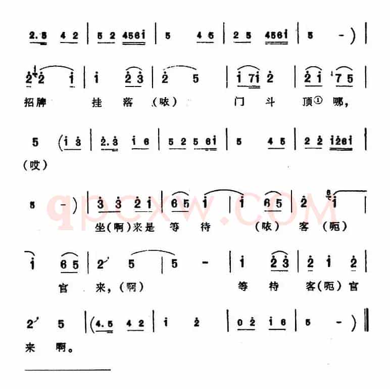 [芗剧曲调]七字仔反（一）（选自歌仔戏幕表戏唱腔）
