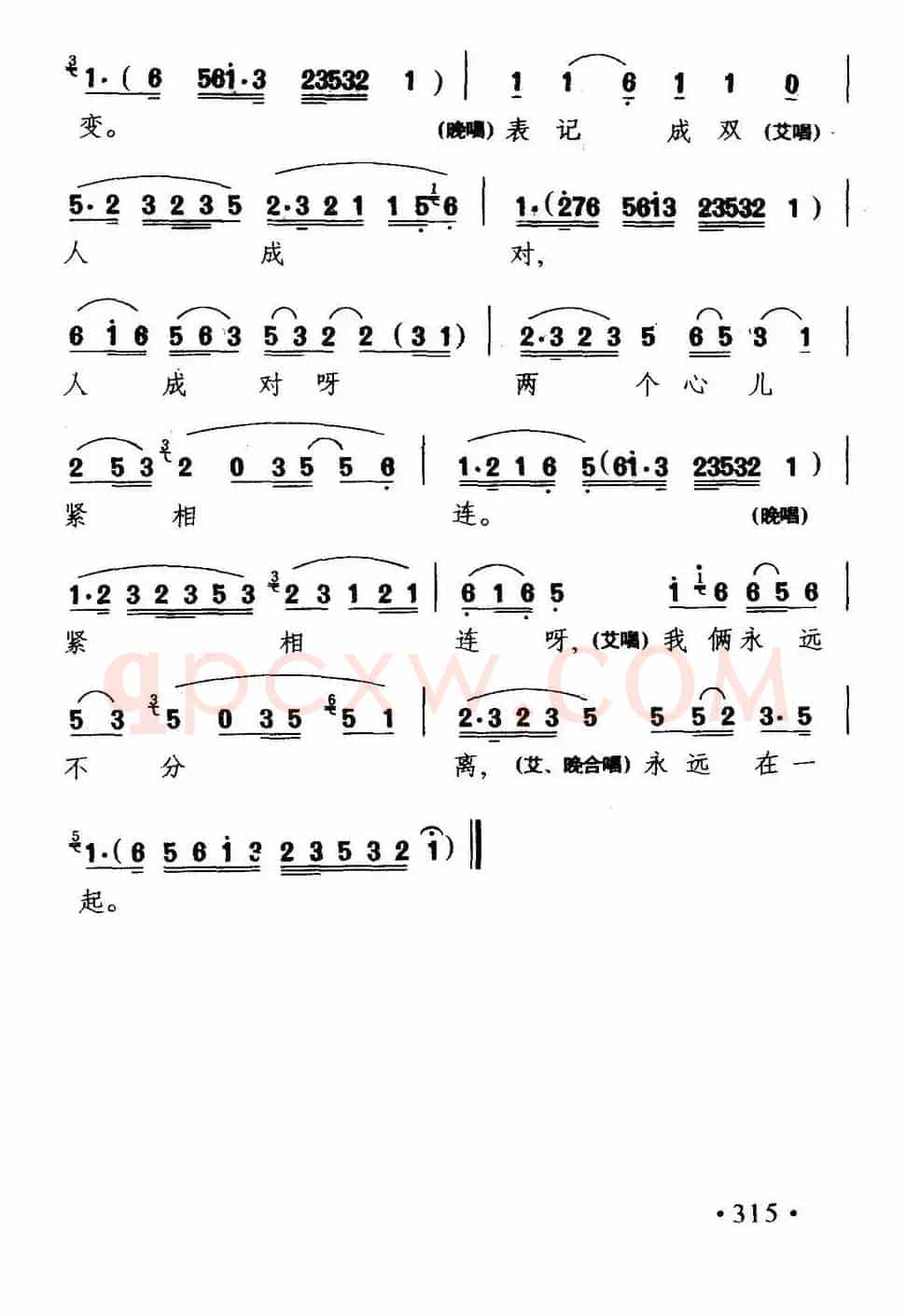 [沪剧] 金黄澄亮罗汉钱（《罗汉钱》艾艾唱段）
