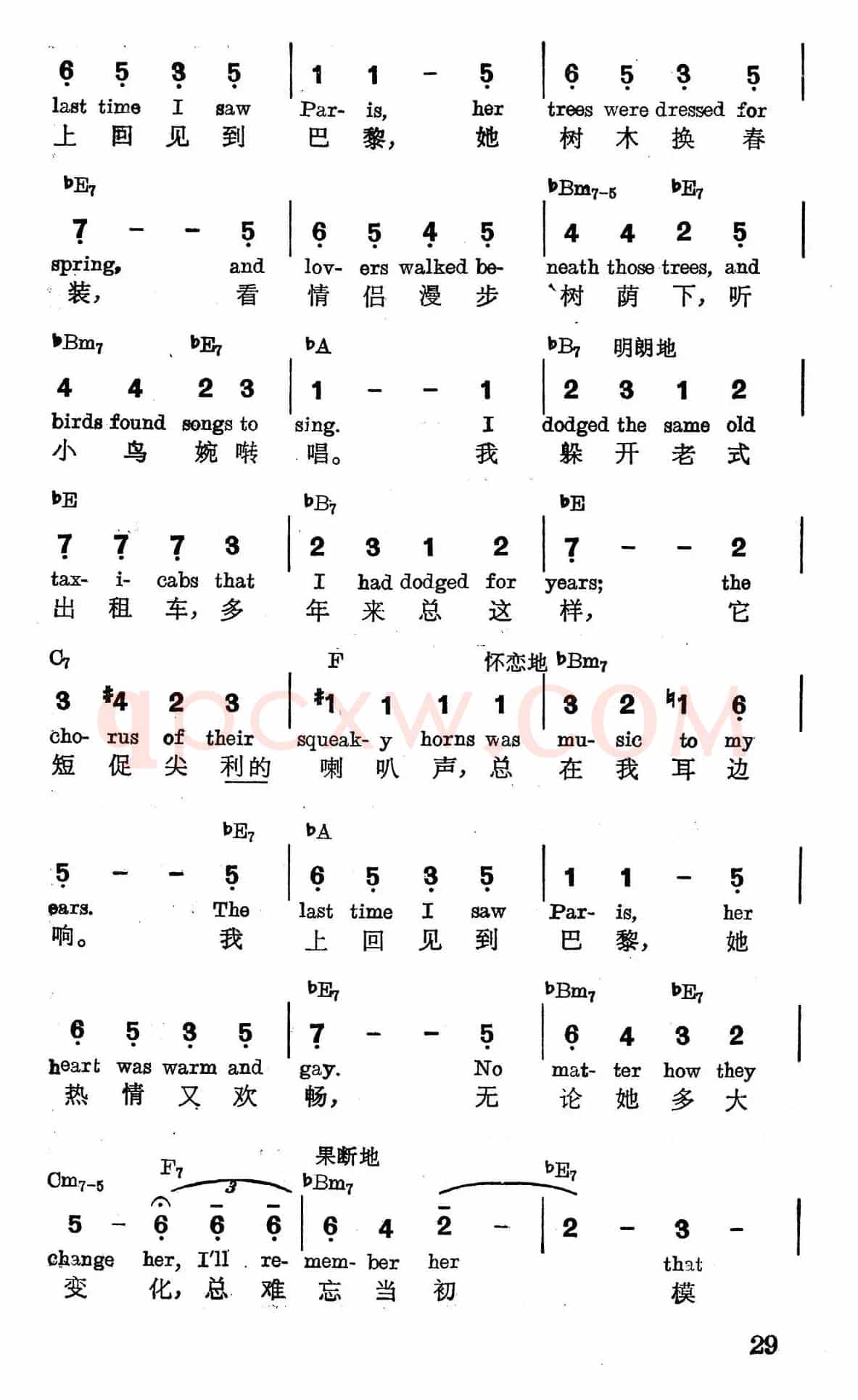 [美]我上回见到巴黎
