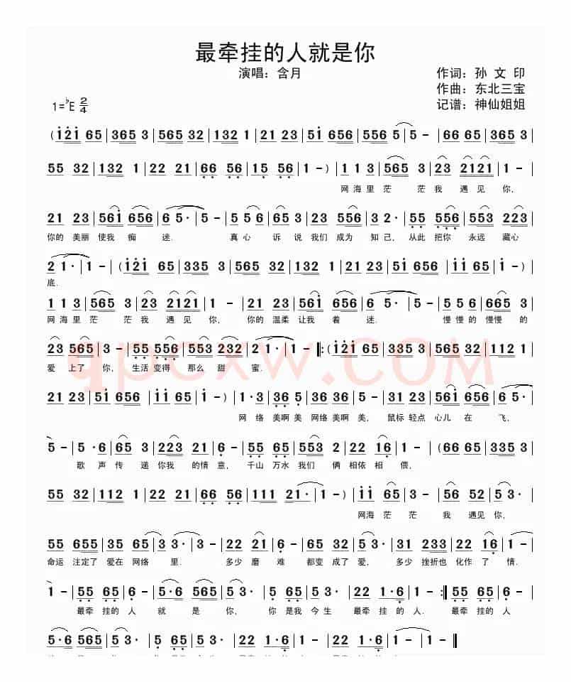 最牵挂的人就是你