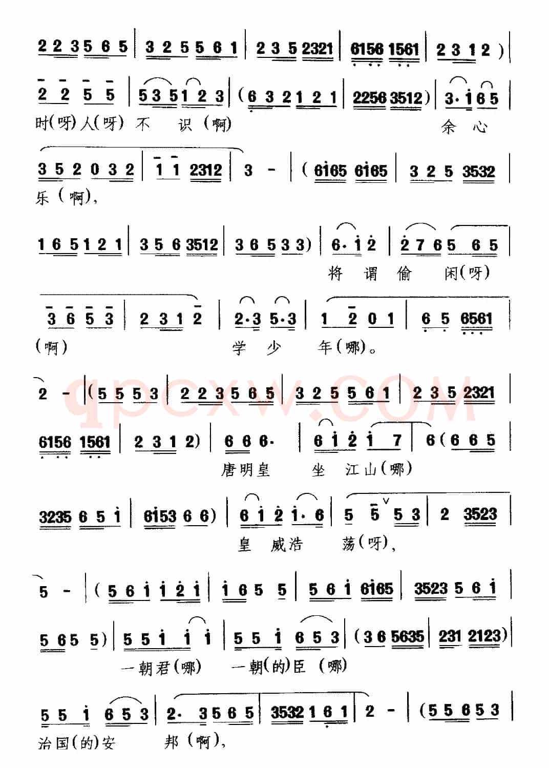 [黔剧]云淡风清近午天（《卸甲封王》唐明皇唱段）