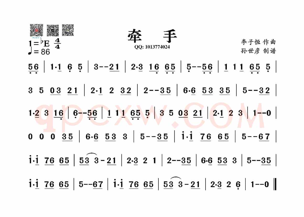 牵手（葫芦丝旋律谱）