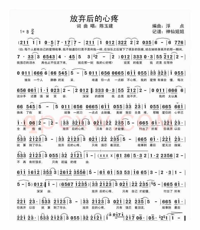 放弃后的心疼