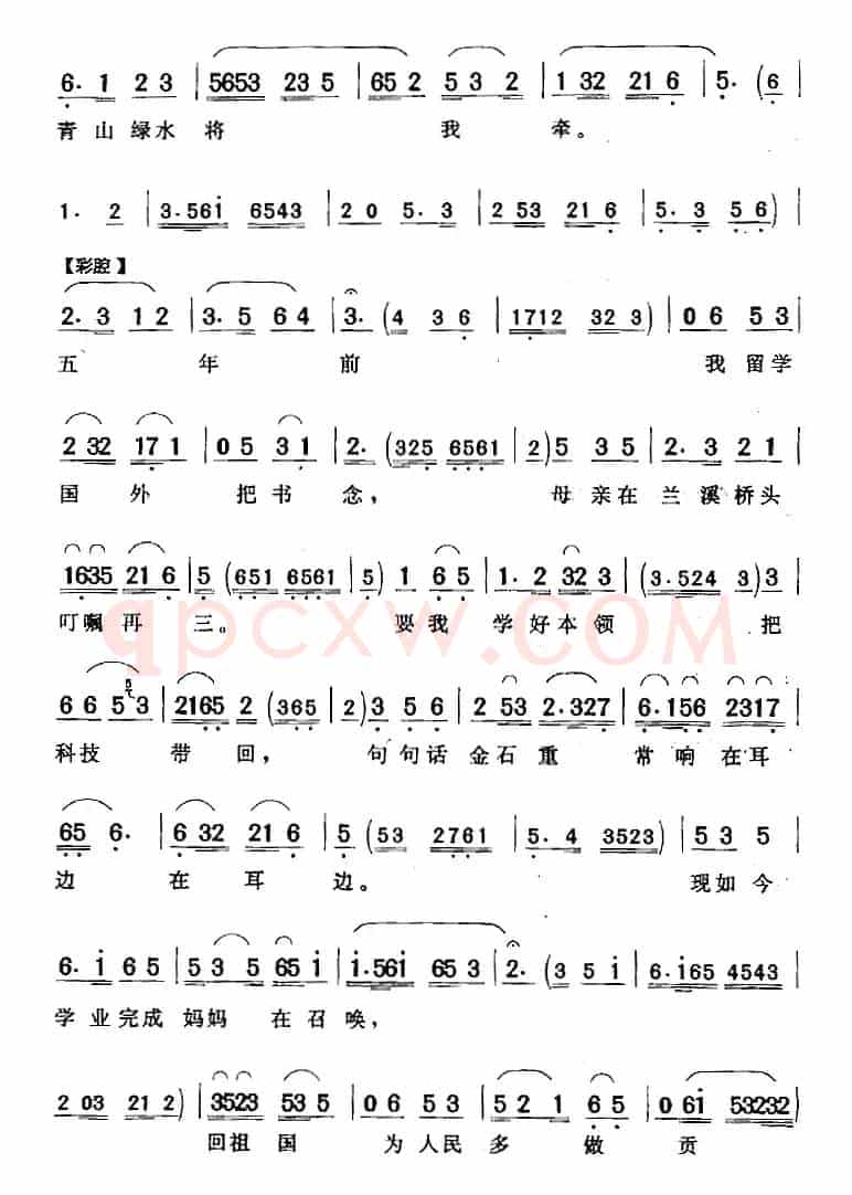 万紫千红梅兰山（《春蚕曲》梅兰子唱段）