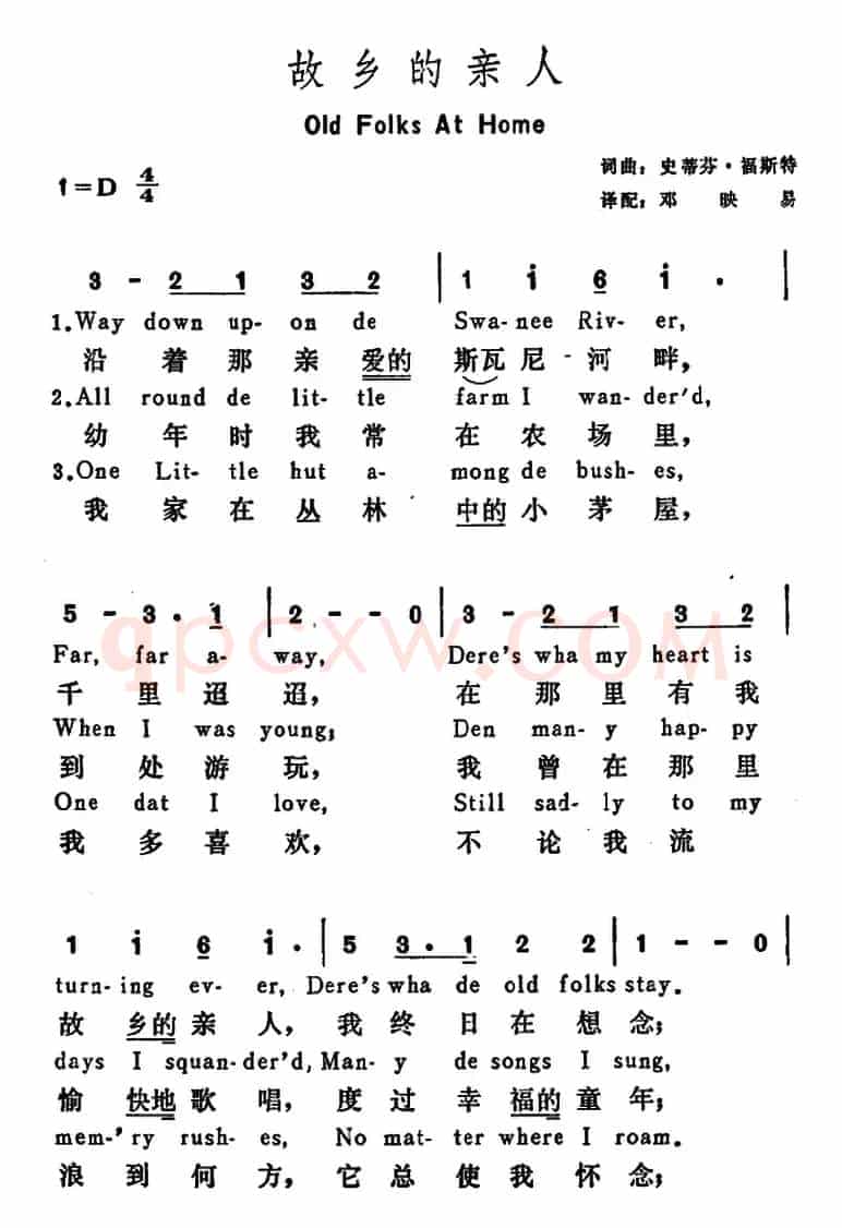 [美]故乡的亲人（Old Folks At Home）