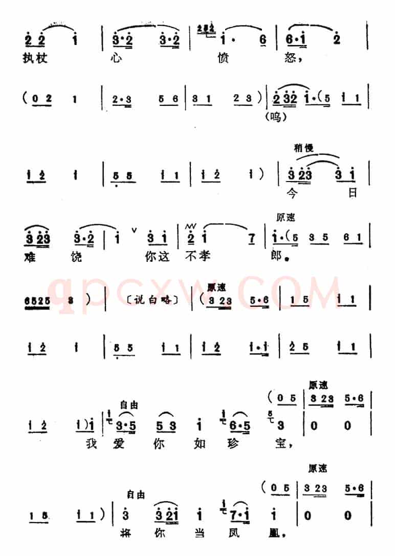 [苏州弹词]蒋月泉唱腔选：夺子（《厅堂夺子》选曲）