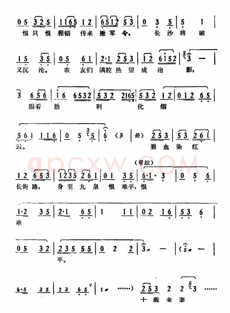 [湘剧高腔]《郭亮》第六场 农军扑城 