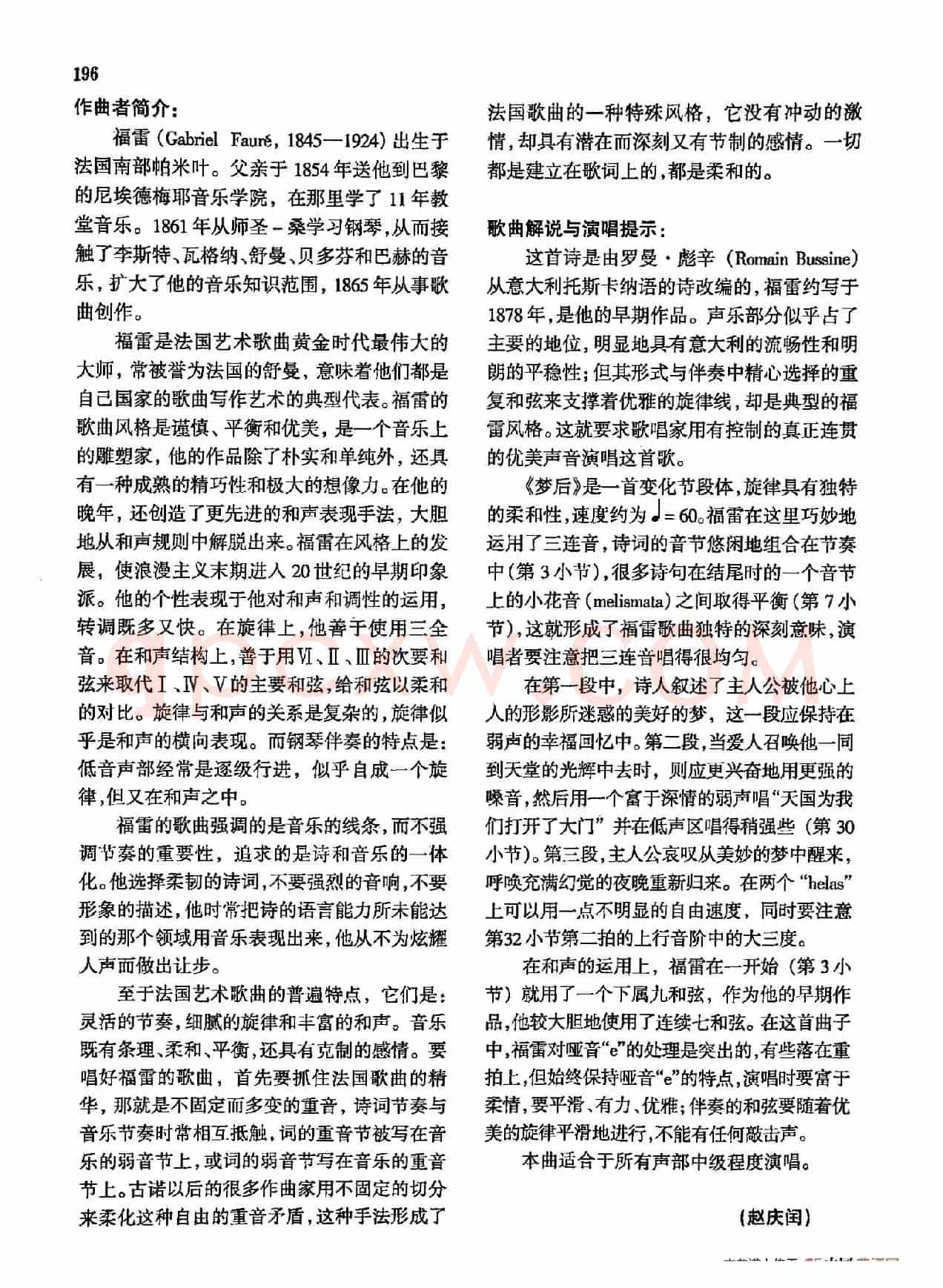 声乐教学曲库4-[法]34梦后（正谱） 