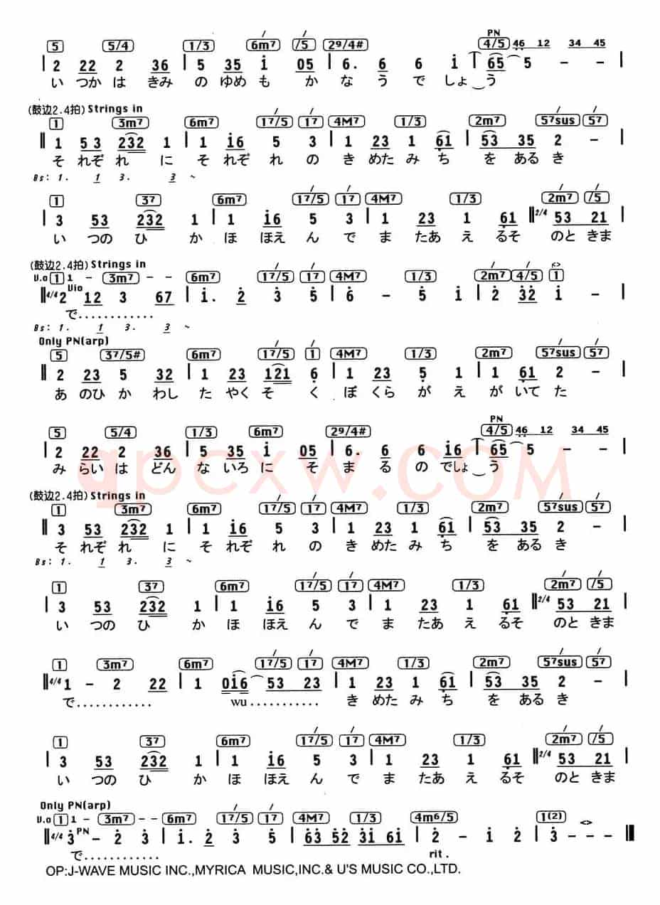 各自远扬（电影《海角七号》插曲、编配乐谱 [日]）