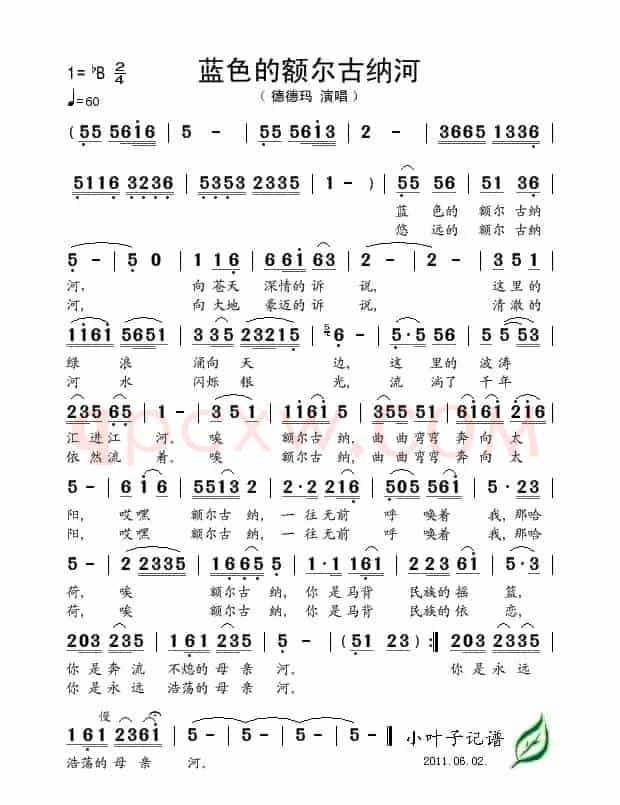 蓝色的额尔古纳河