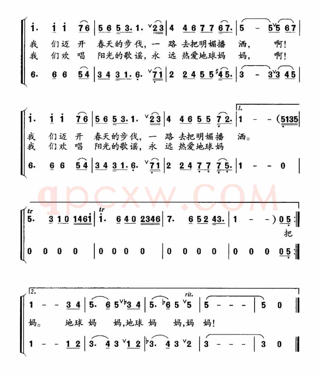 地球，妈妈（李朝润词 王亚伦曲）