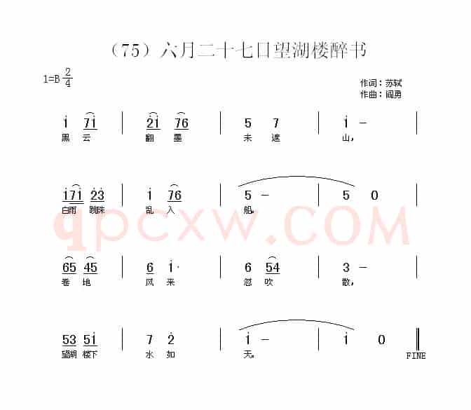 长歌行 汉乐府 青青园中葵