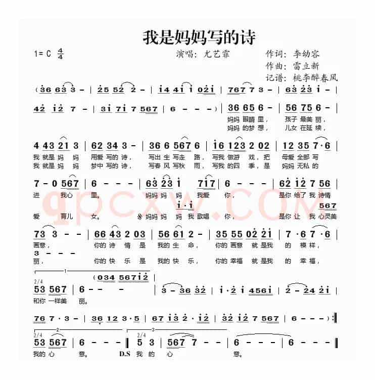 我是妈妈写的诗