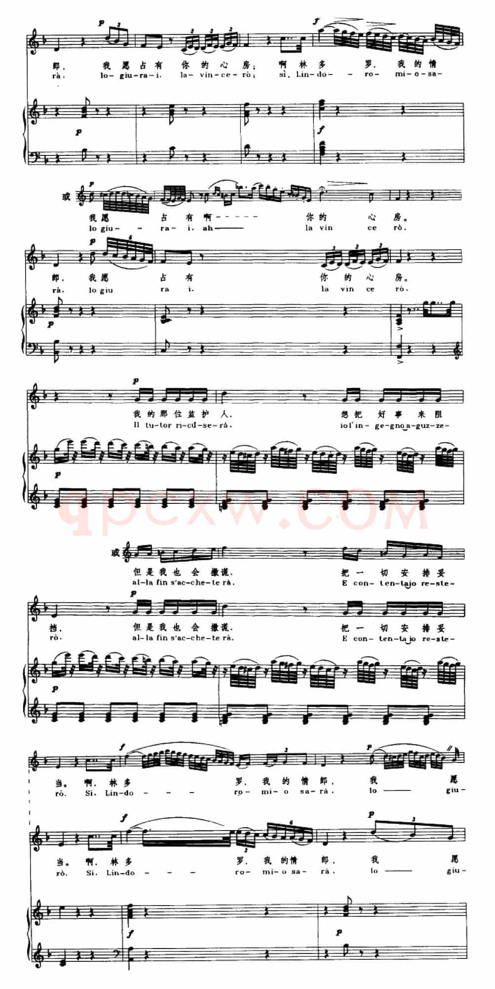 [意]我听到美妙的歌声（Una voce poco fa ）（正谱）
