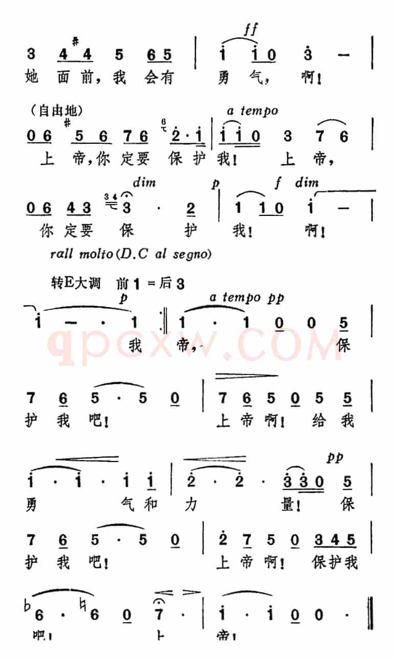 米开拉的咏叹调“我说我从来不会害怕”（选自歌剧《卡门》）