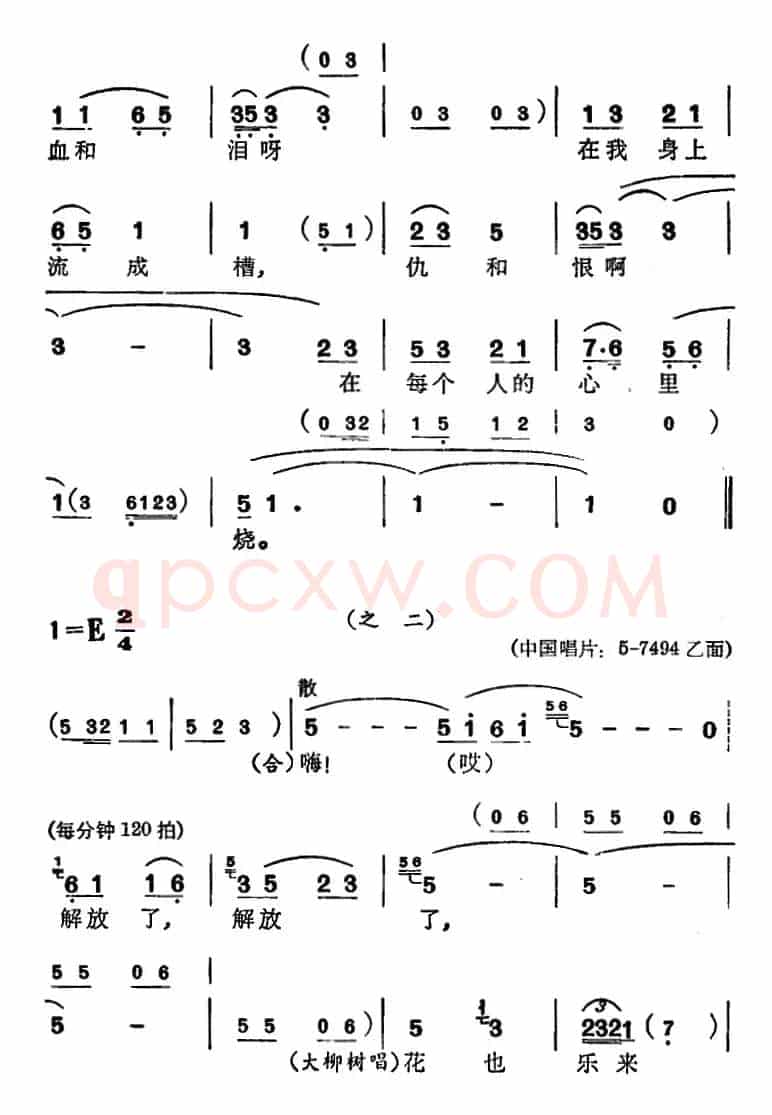 [苏州弹词]徐丽仙唱腔选：大柳树（之一、之二）