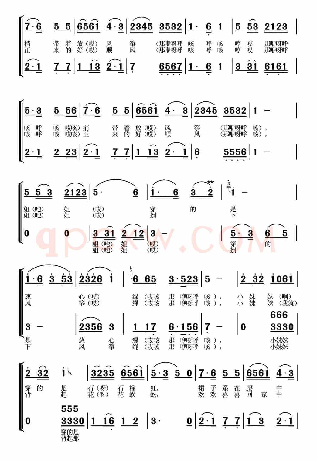 放风筝(河北沧州民歌、常连祥编曲版)