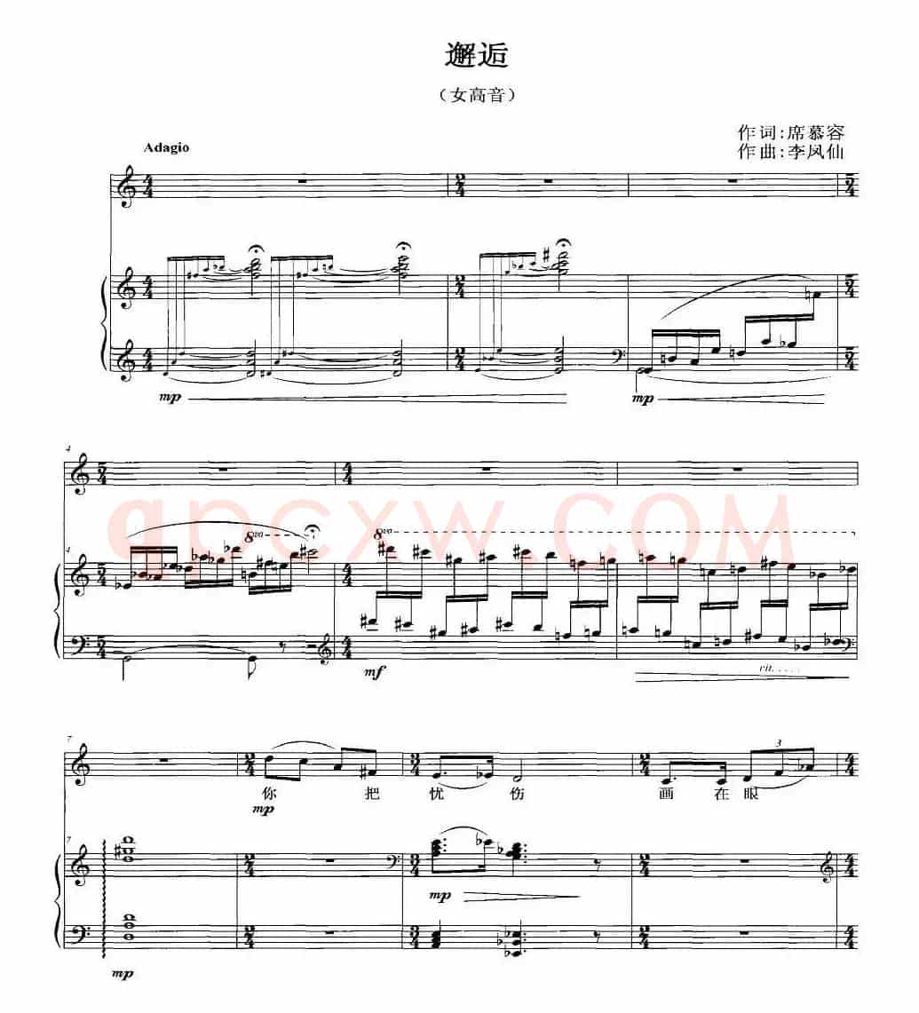 邂逅（席慕蓉词 李凤仙曲、正谱）
