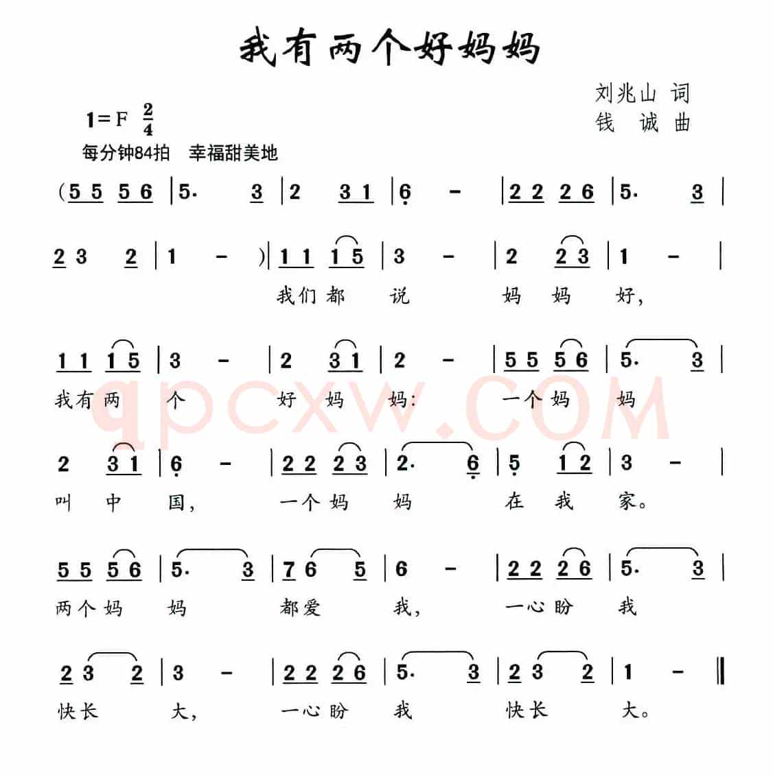我有两个好妈妈