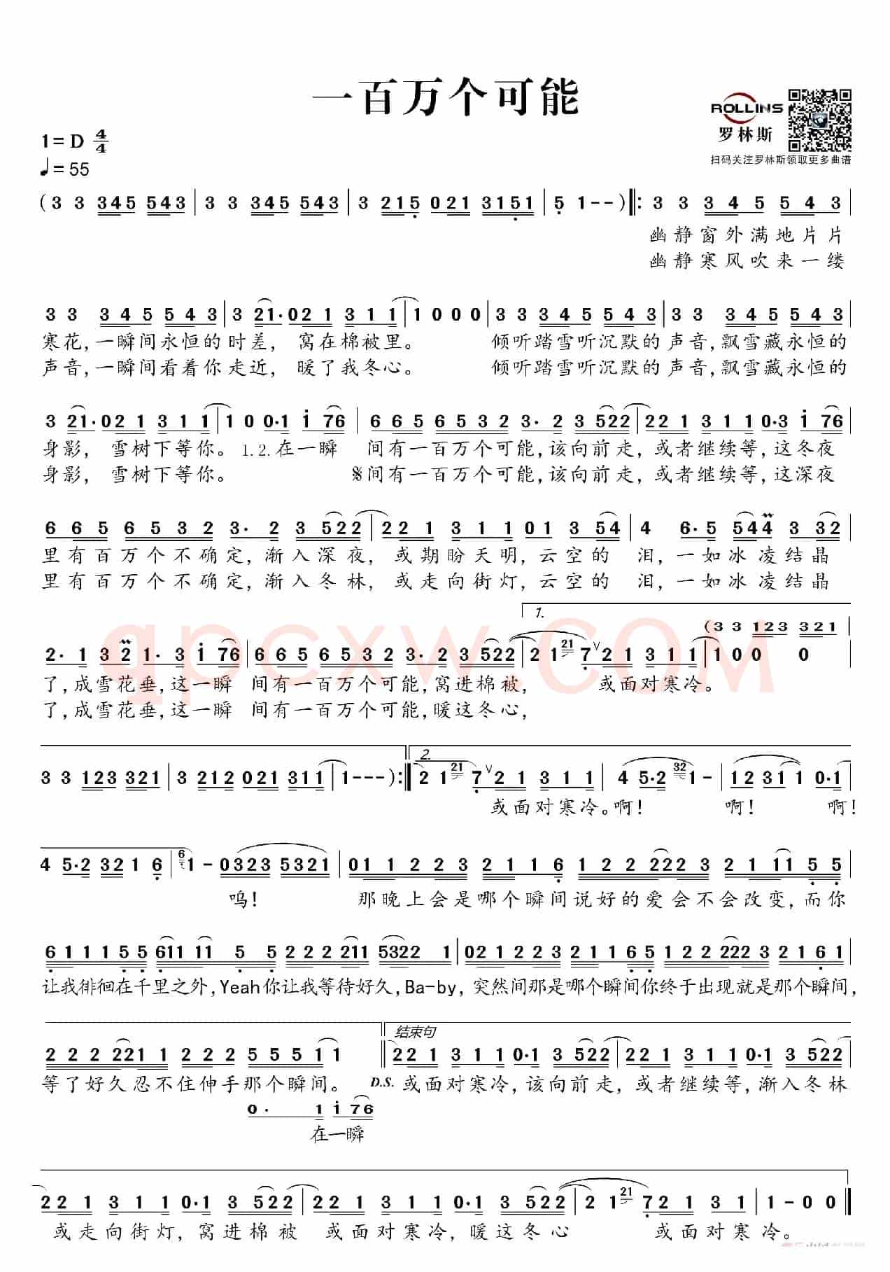 一百万个可能（A Million Possibilities）
