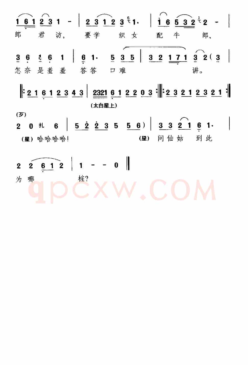 [淮剧] 下凡（《五仙姑下凡》选段）