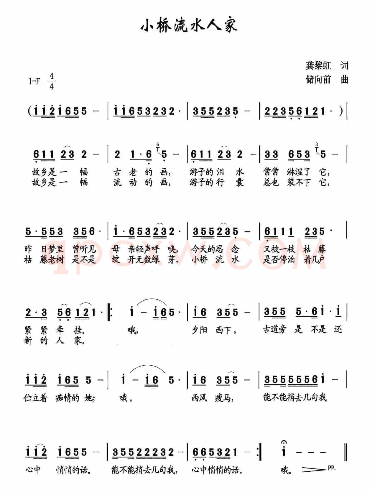 小桥流水人家