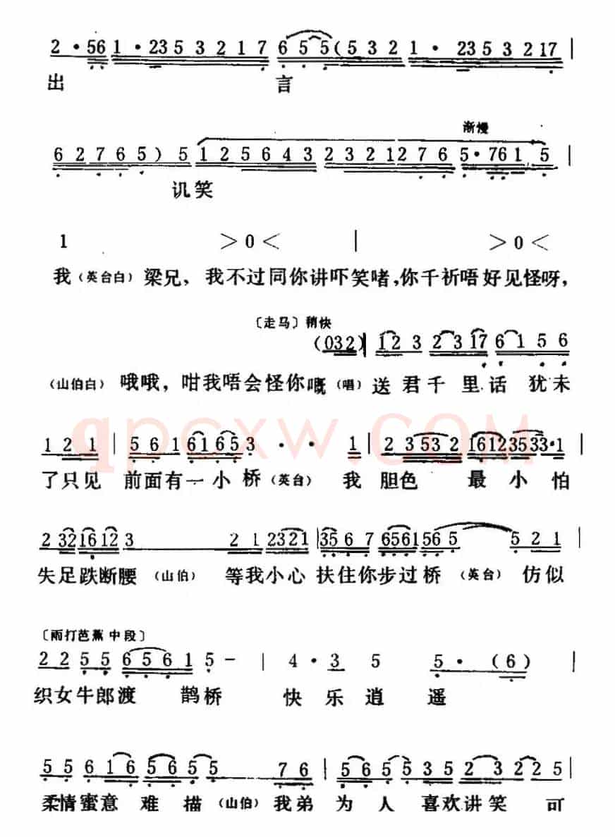 [粤曲]梁山伯与祝荚台之《十八相送 》