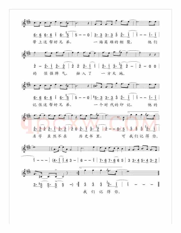 义气（电视剧《永不磨灭的番号》主题曲 [线、简谱混排版]）