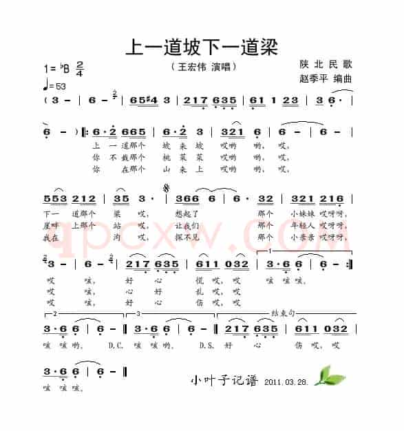上一道坡下一道梁