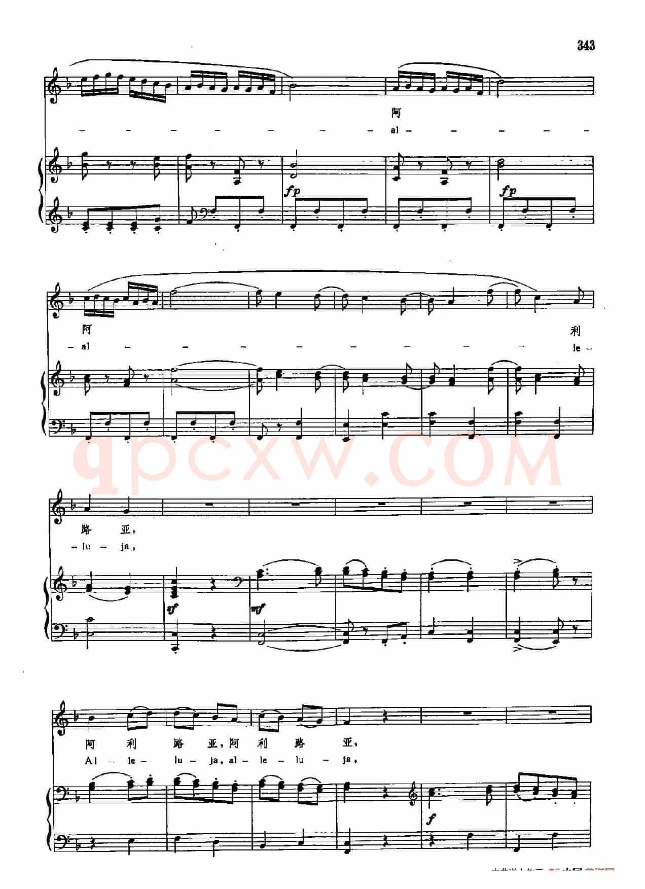 声乐教学曲库3-[奥]71阿利路亚（正谱）