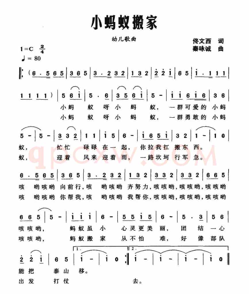 小蚂蚁搬家