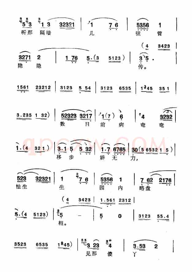 [苏州弹词]黛玉焚稿
