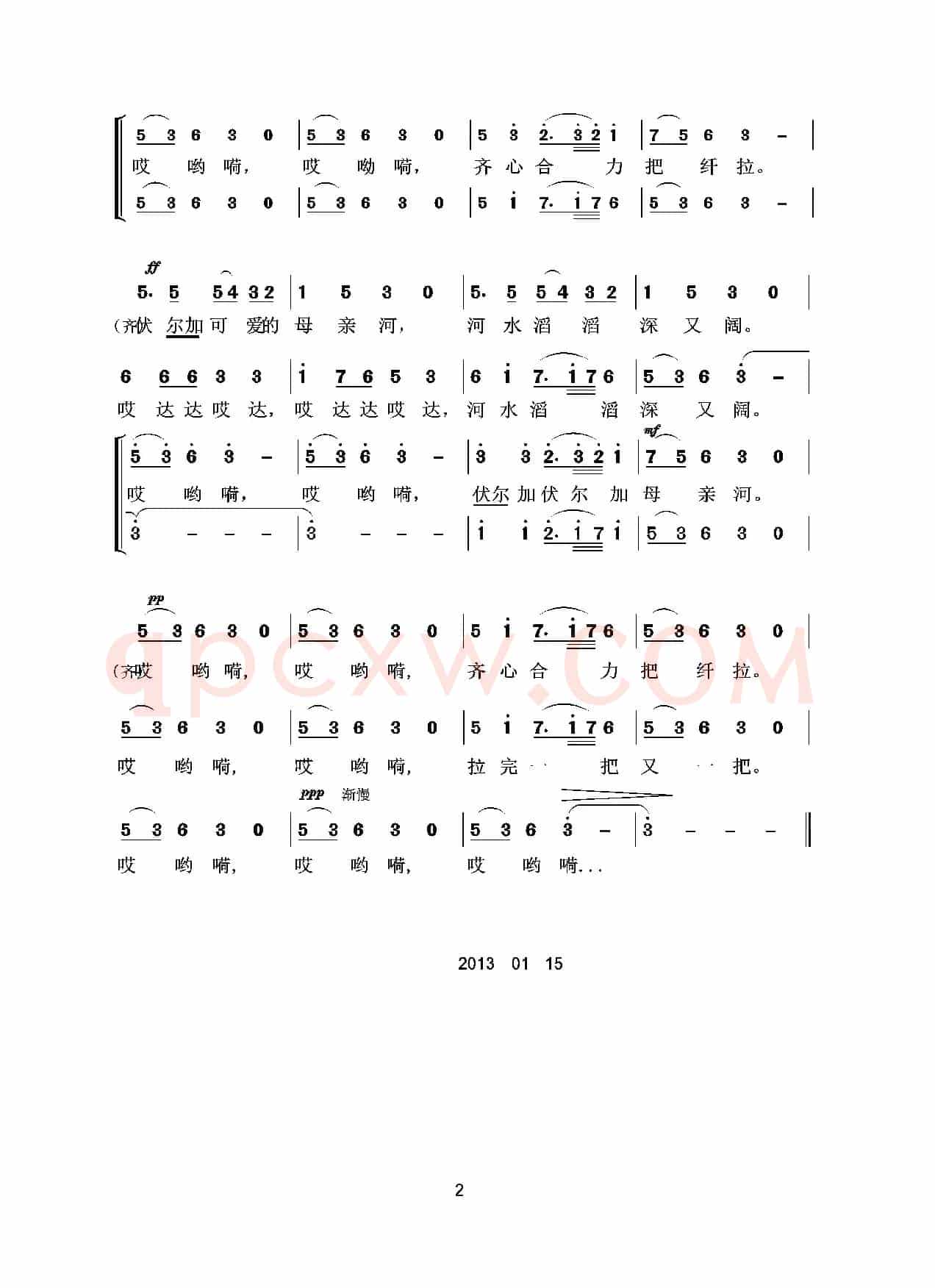 [俄]伏尔加纤夫曲（男声合唱）