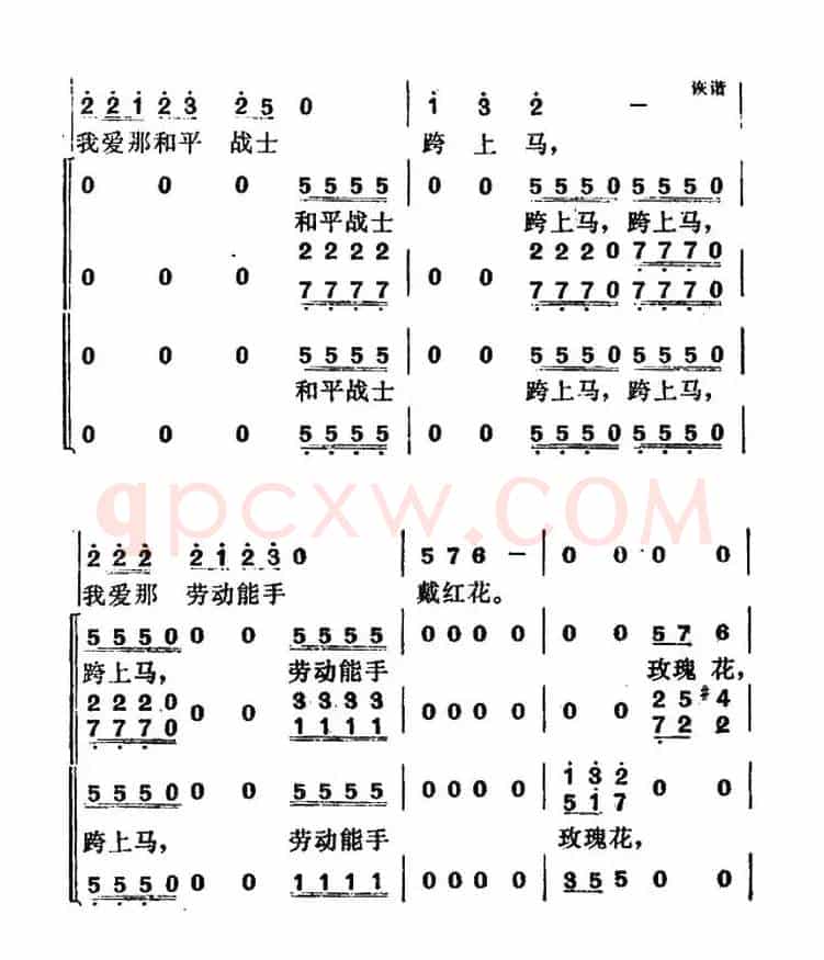 我的心上开了一朵玫瑰花