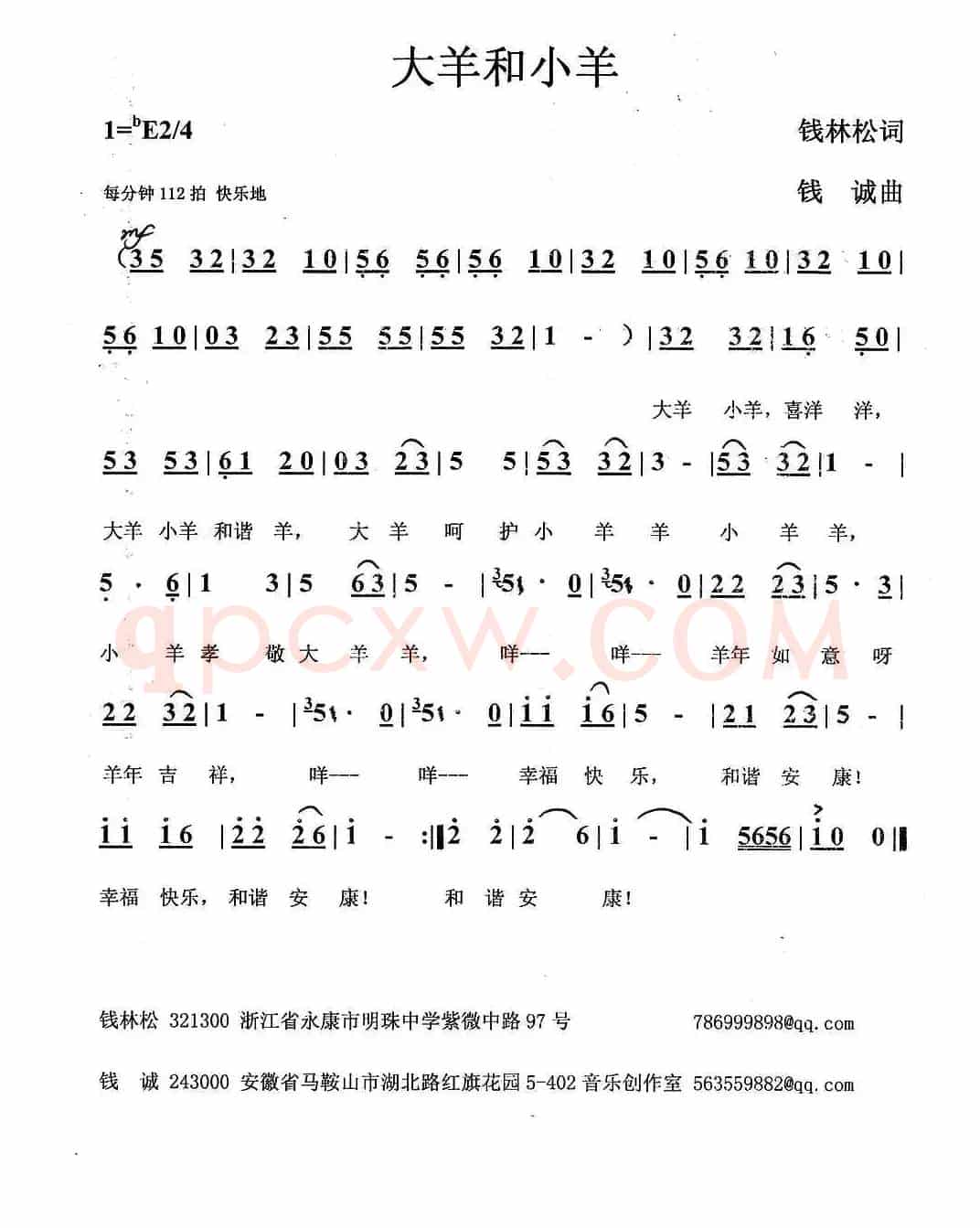 大羊和小羊