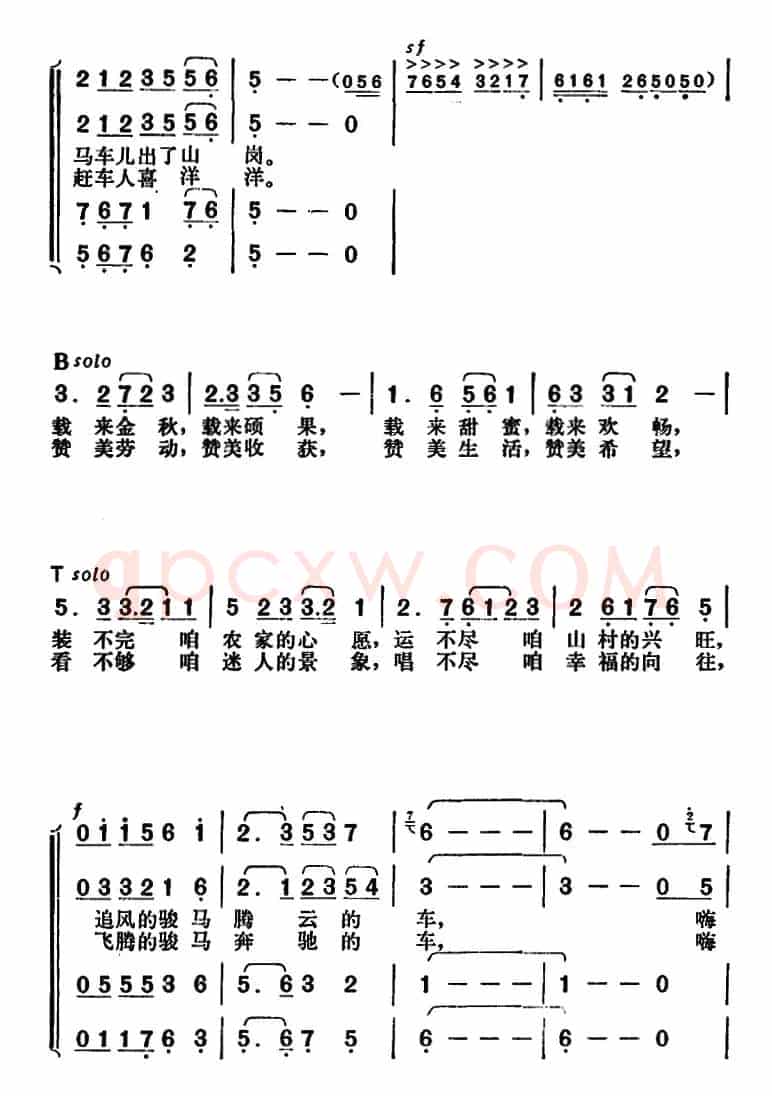马铃响丁当（电视音乐风光片《燕山金秋》选曲）