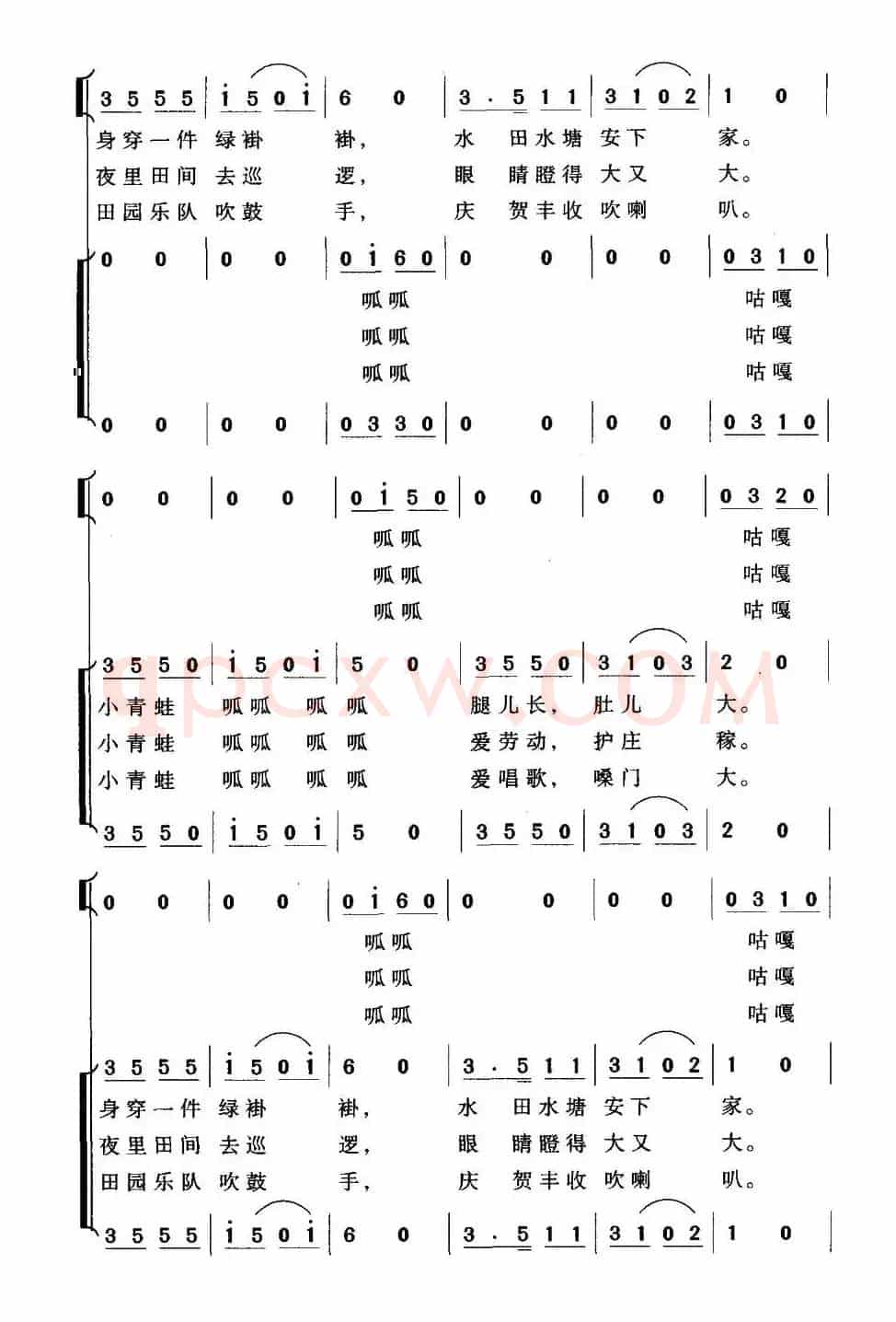 小青蛙（王寅明词 廖卫华曲、合唱）